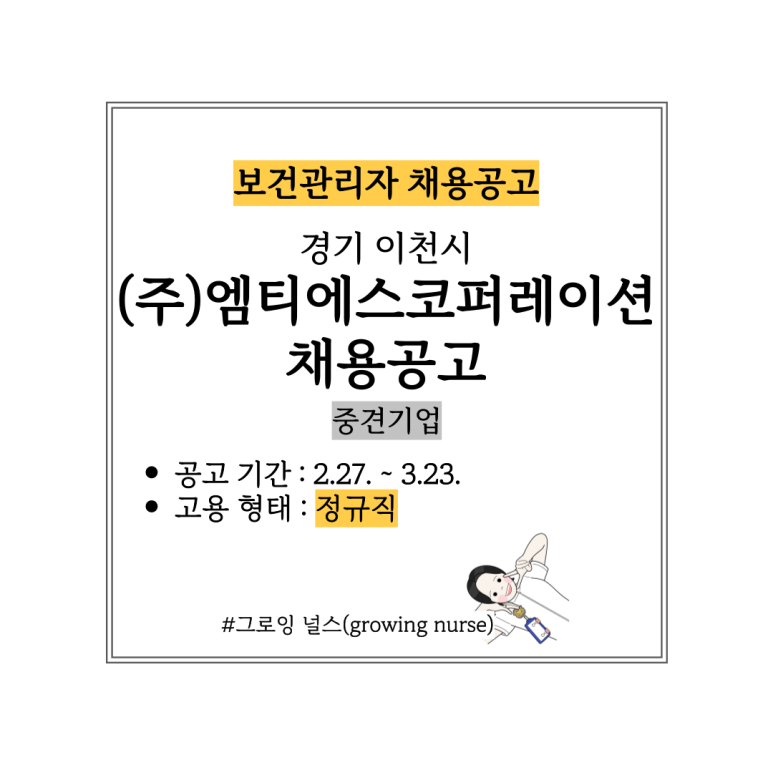 (주)엠티에스 이미지