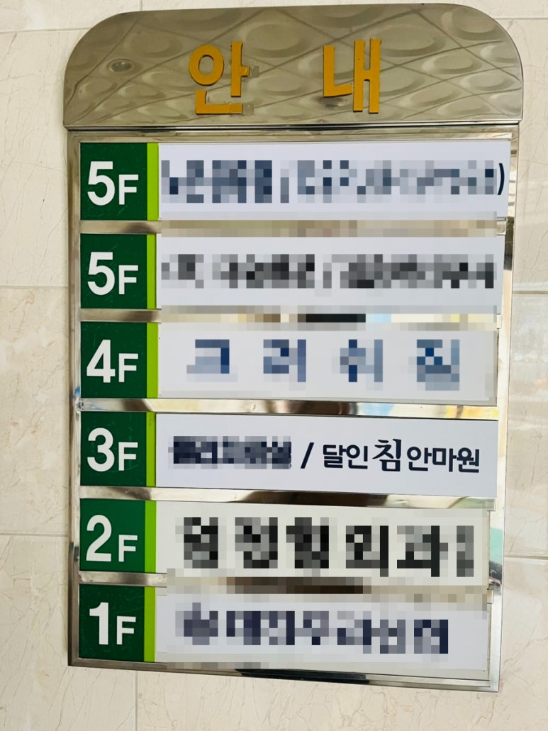 달인안마원 이미지