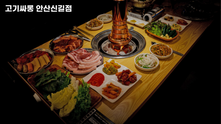 고기싸롱 신길점 이미지