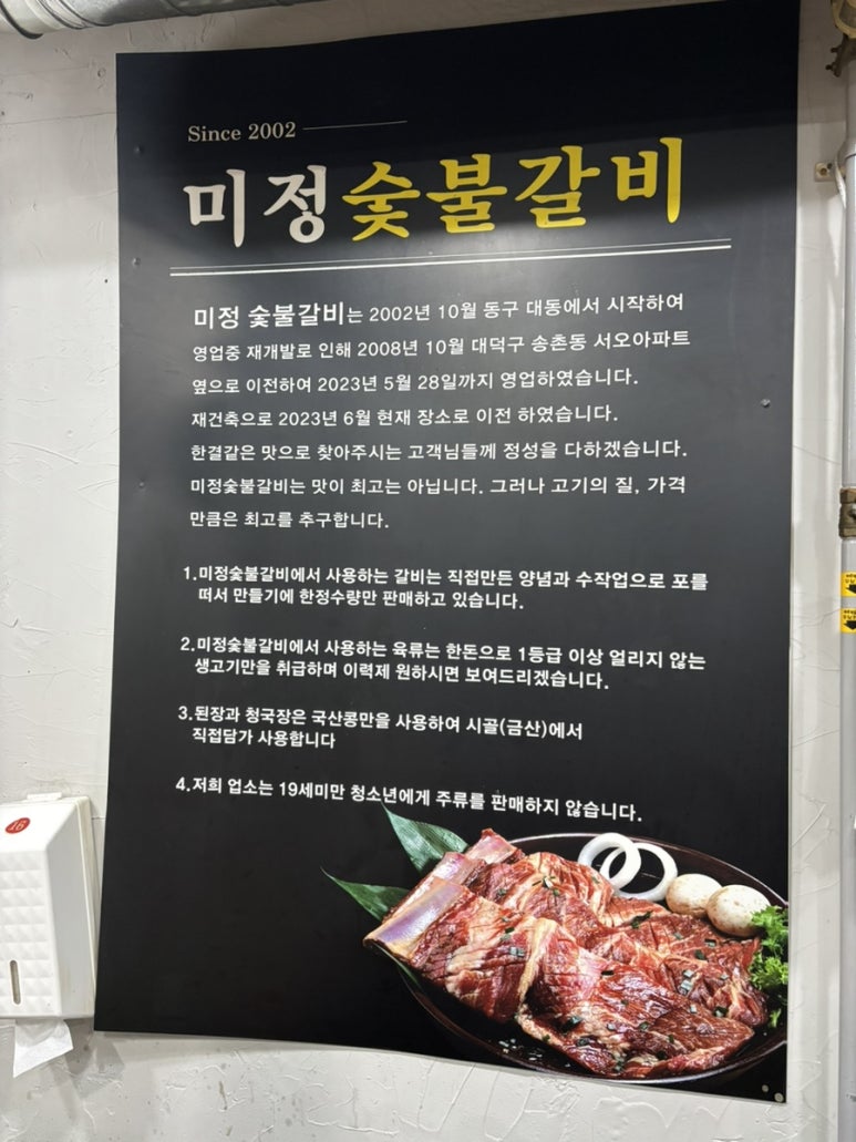 미정숯불생고기 이미지