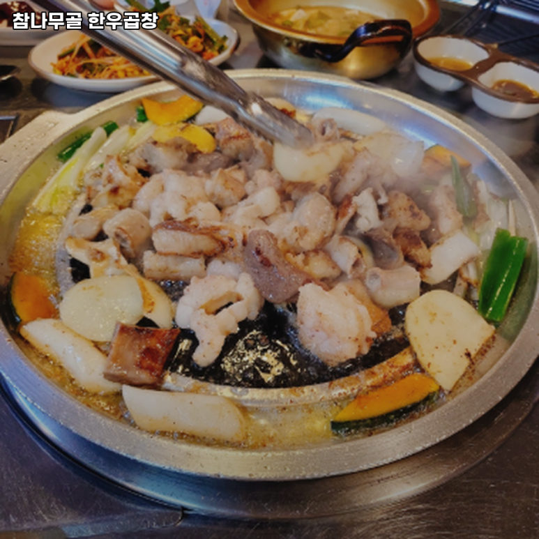참나무골한우곱창 이미지