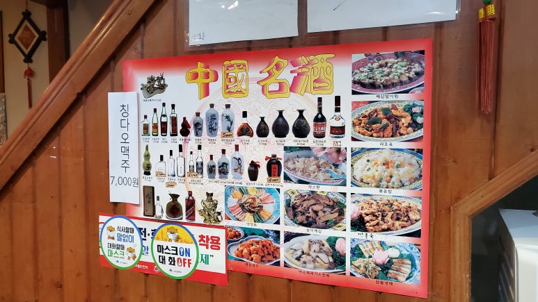 덕영반점 이미지