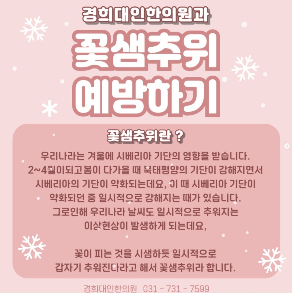 경희필한의원 이미지