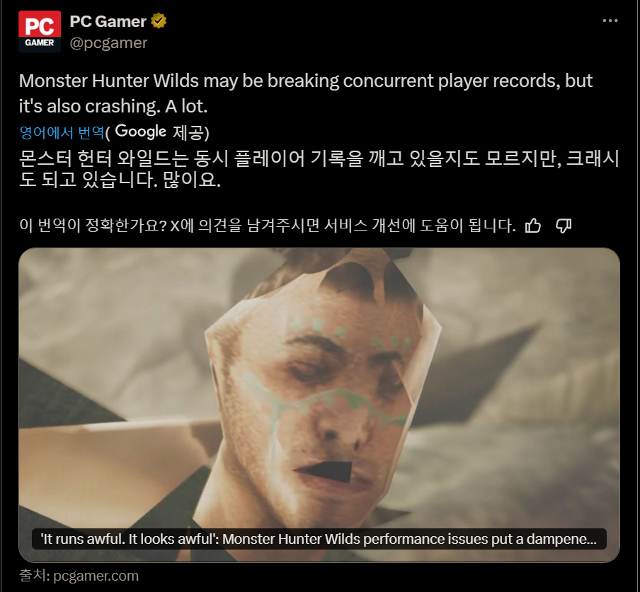 몬스터PC 이미지
