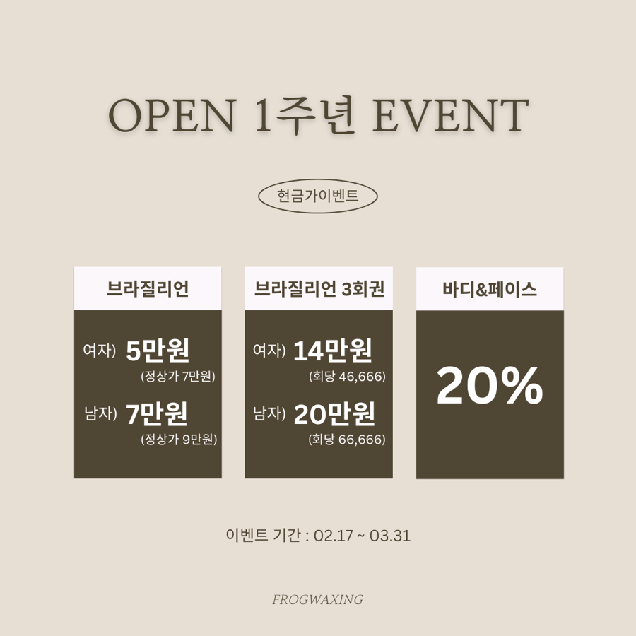 프로그왁싱 이미지