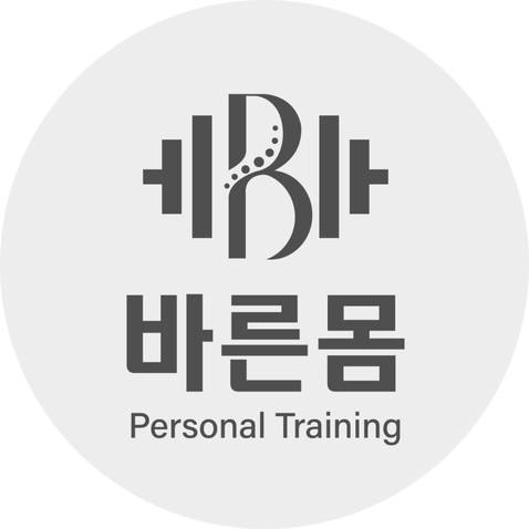 바른몸 이미지