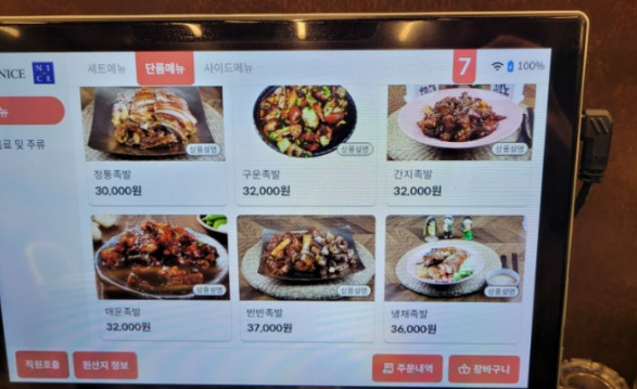 족발사관학교 이미지