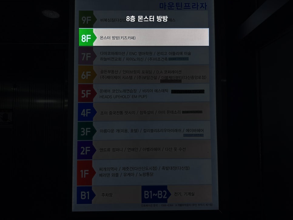 몬스터방방 이미지