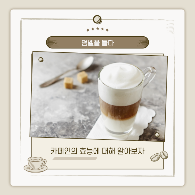 커피를들다 이미지