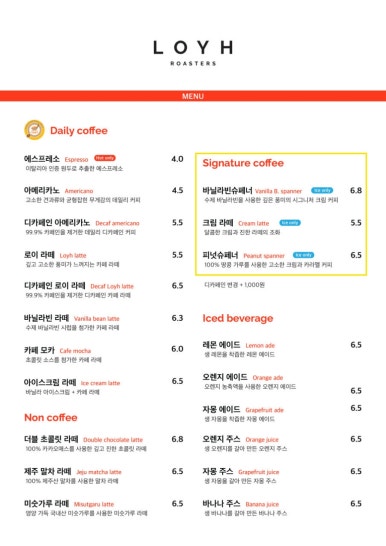 로이카페 이미지