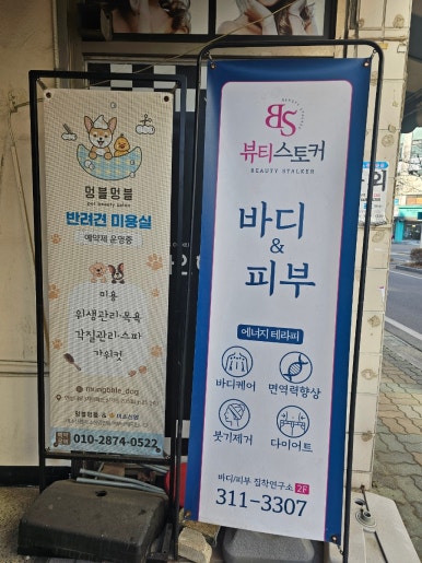 뷰티스토커(2호점) 이미지