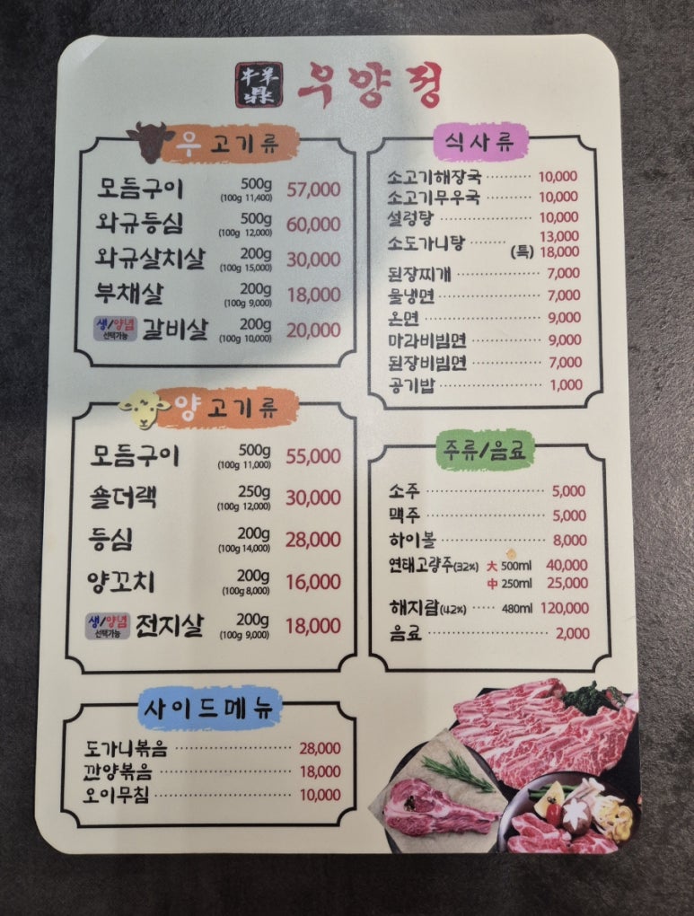 우양정 이미지