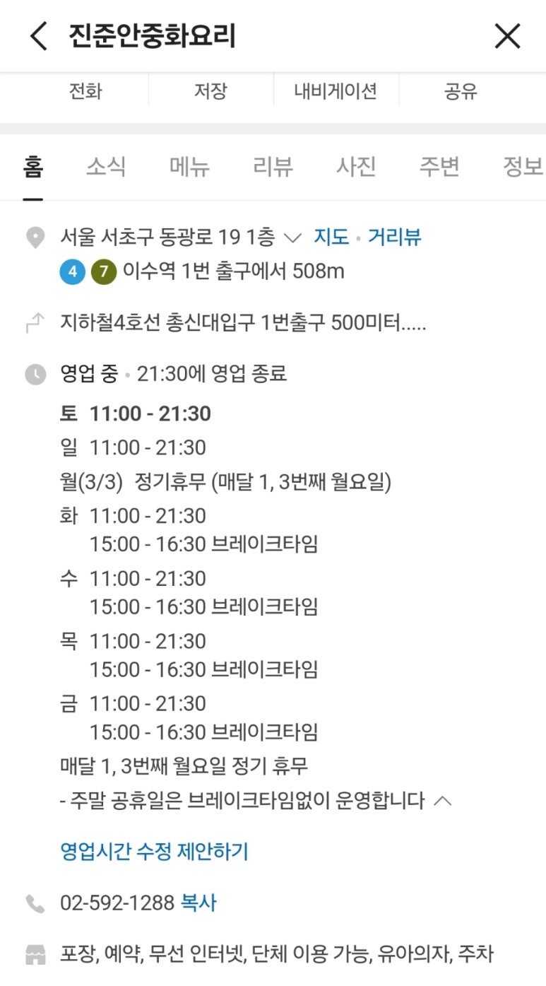 유아중화요리 이미지