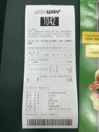 써브웨이제주서귀포강정지구 이미지