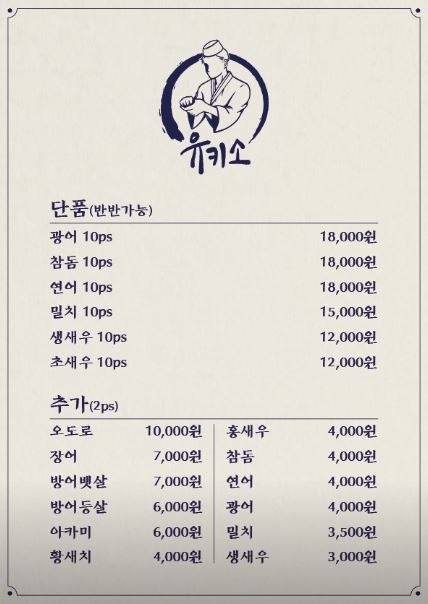 유키소 이미지