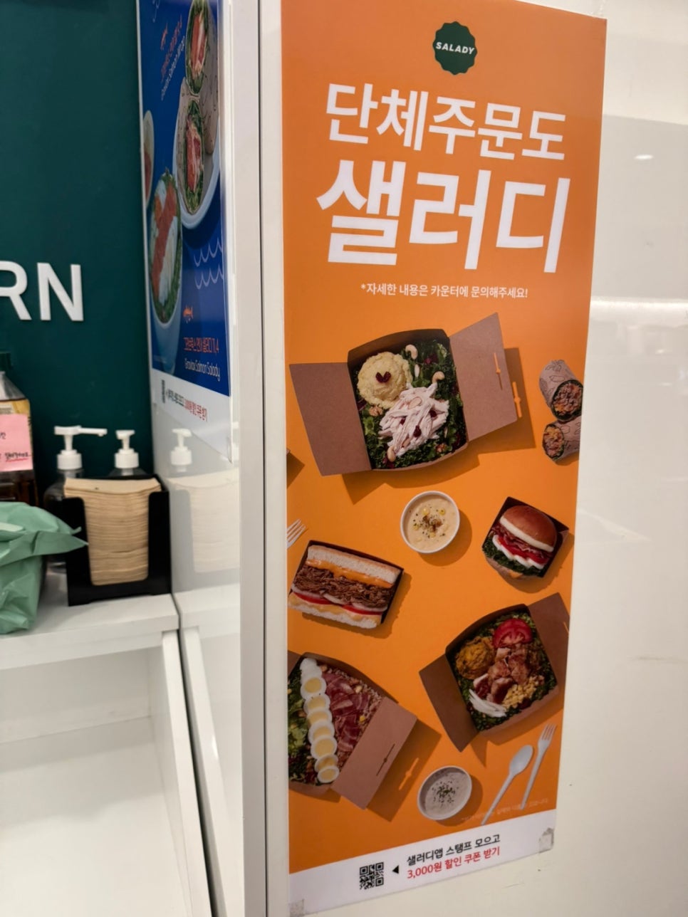 샐러디천안 이미지