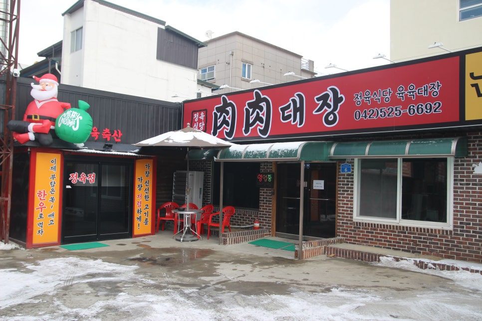 정육대장 이미지