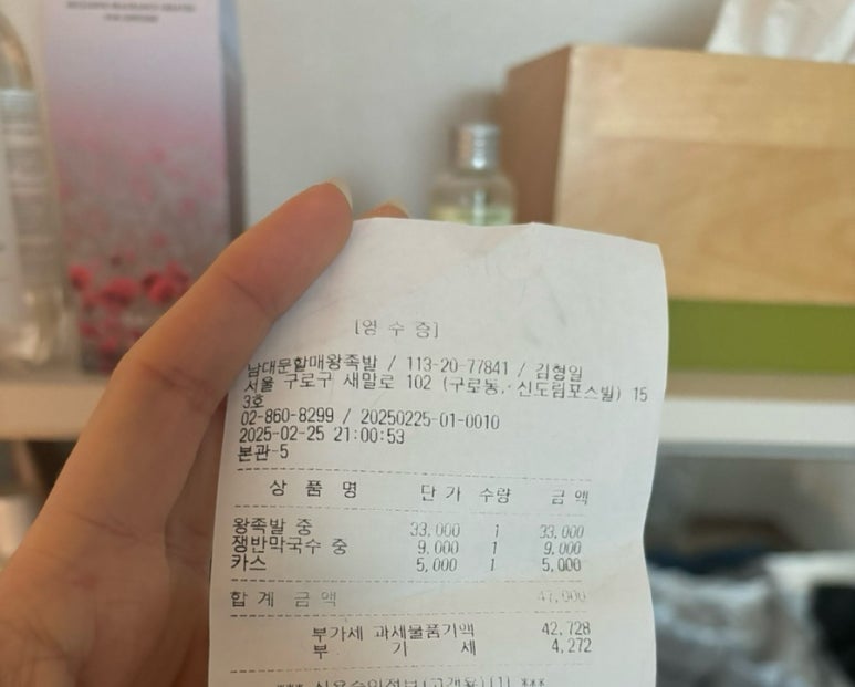 남대문할매왕족발 이미지