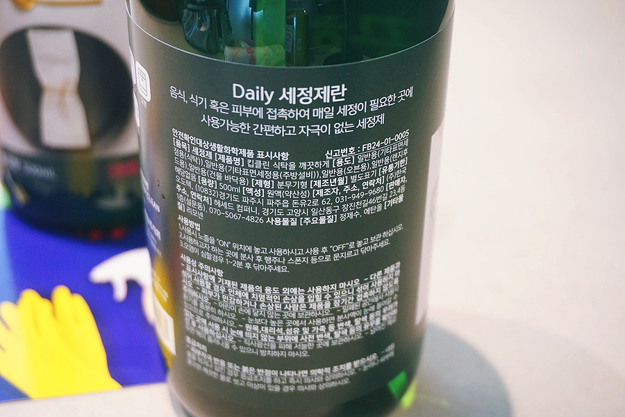 킵클리너 이미지
