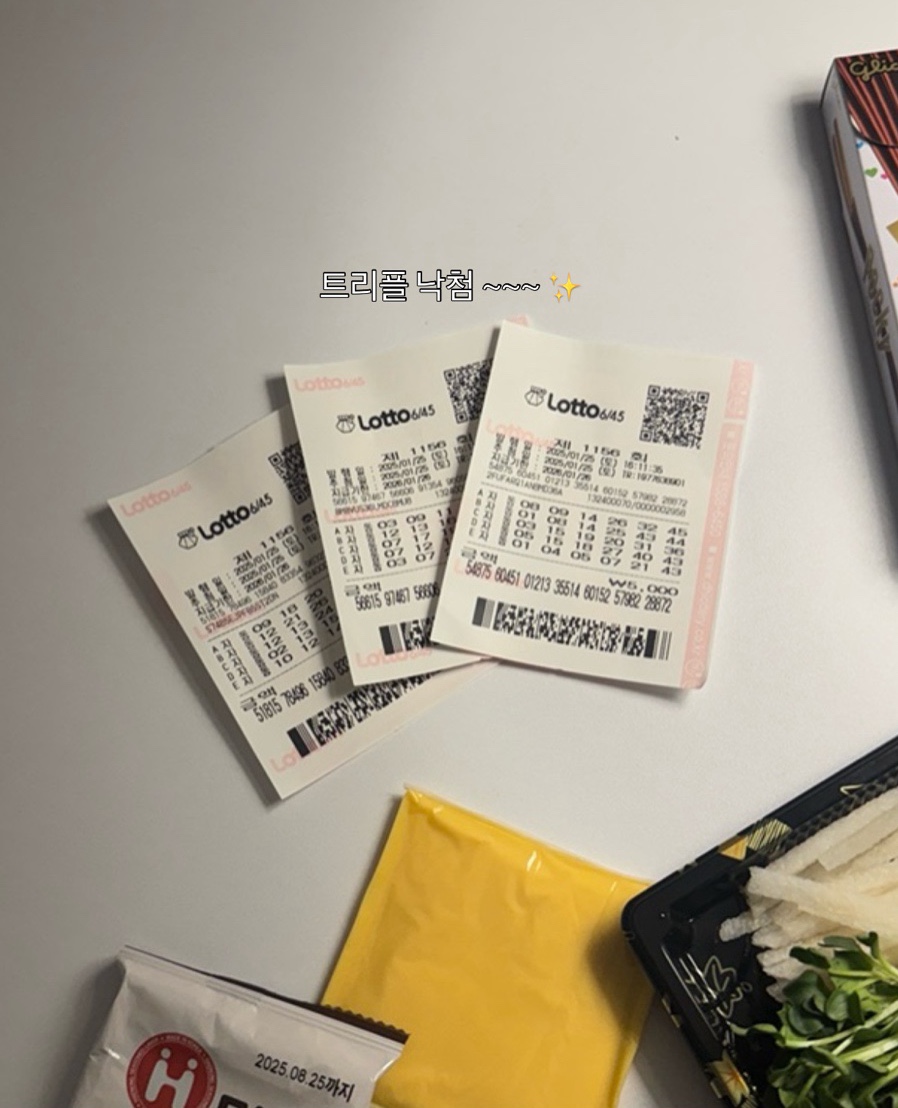 세명복권 이미지
