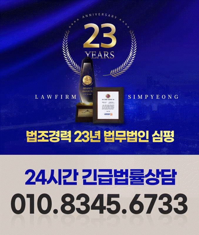 법무법인심평 이미지