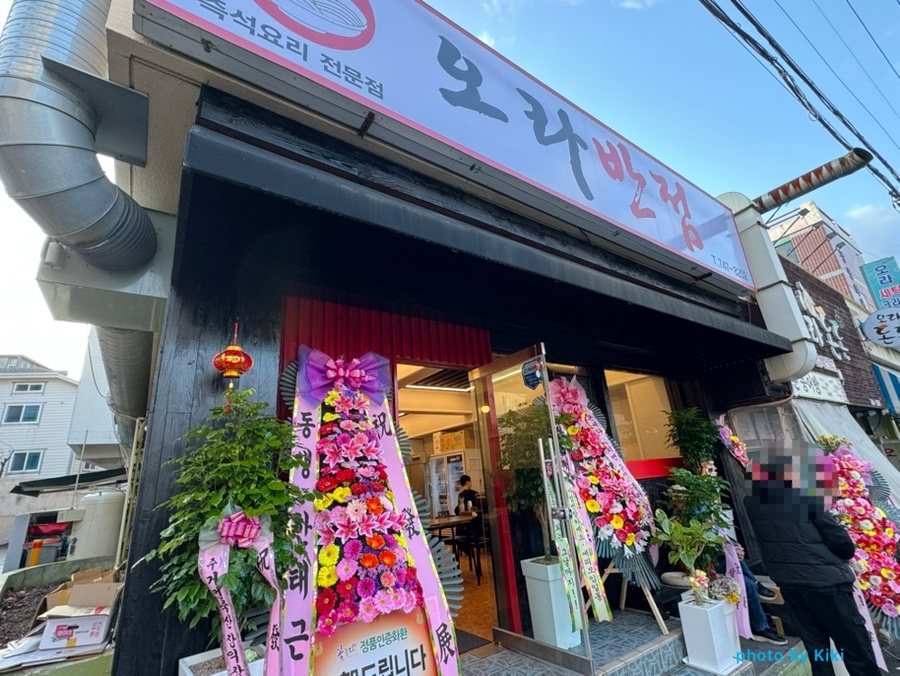 오라돈돈 이미지