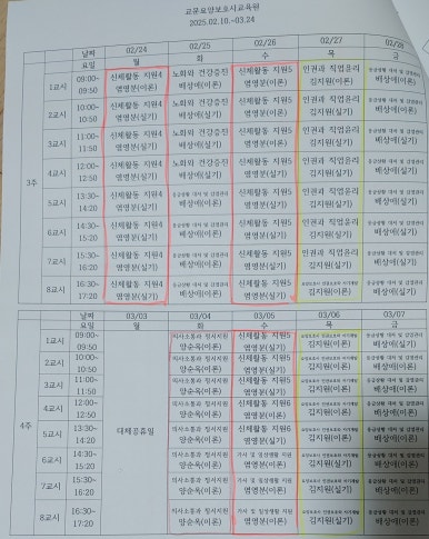 교문요양보호사교육원 이미지