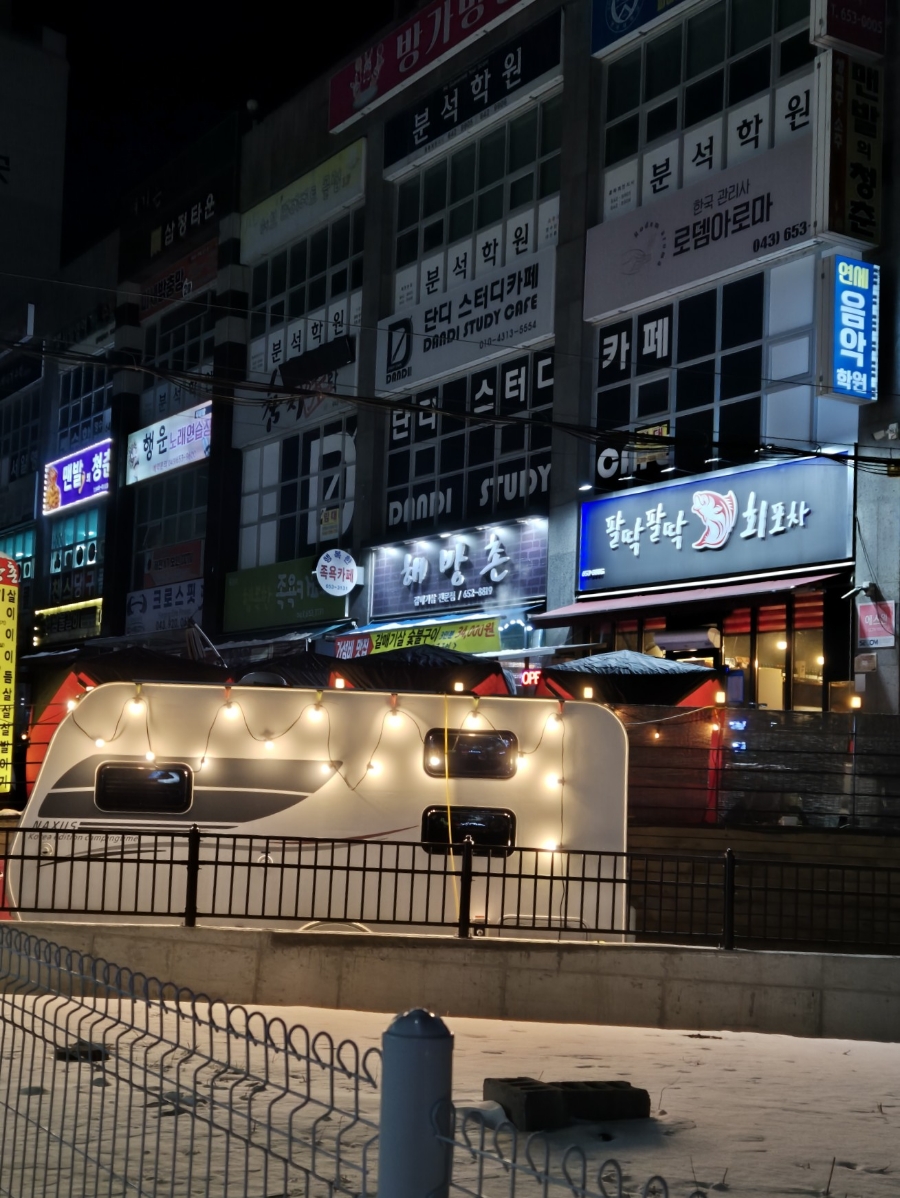 팔딱팔딱회포차 이미지