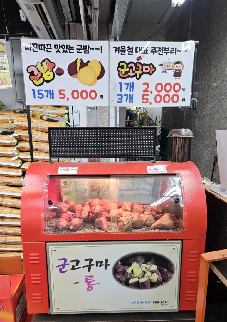 과천식자재마트 이미지