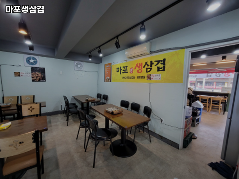 마포생삼겹 이미지