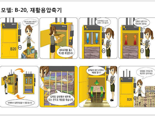 광림재활용 이미지