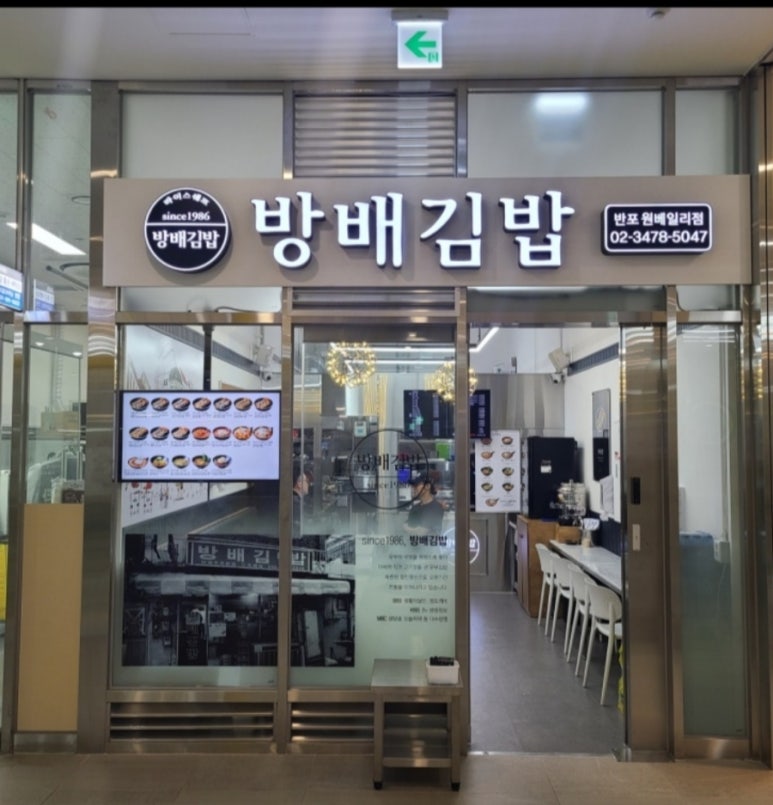 띵동김밥 이미지
