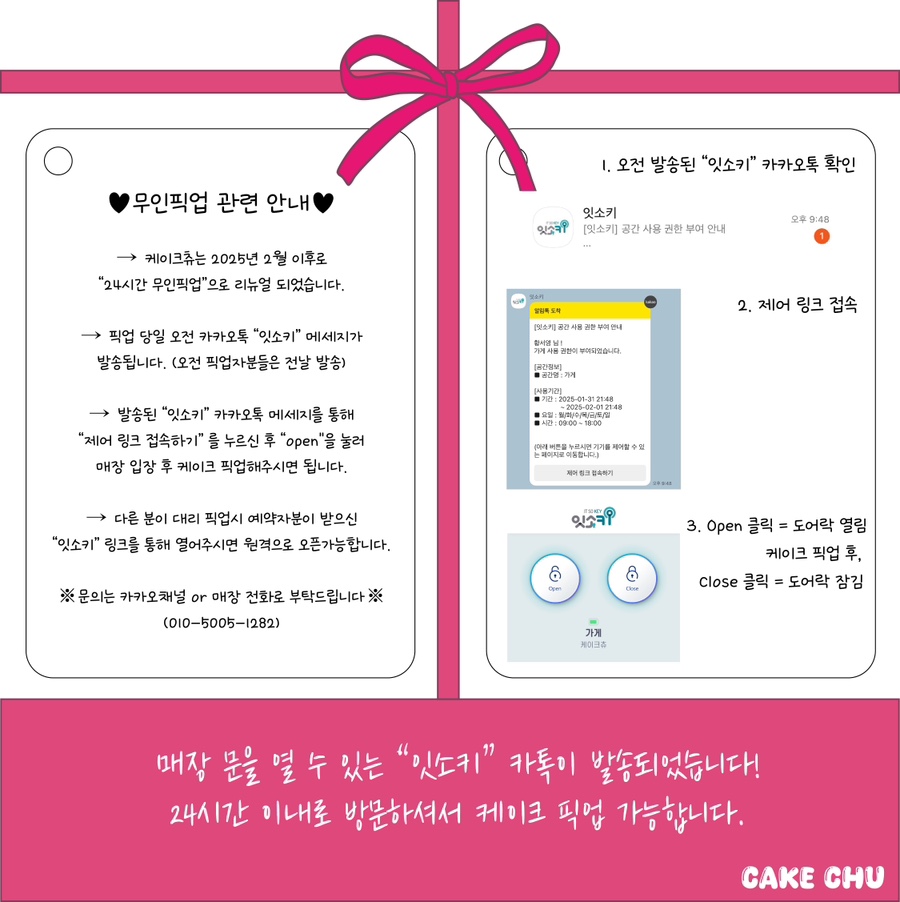 케이크츄 이미지