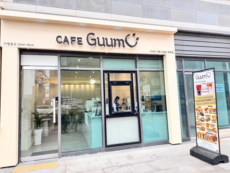 구움씨F&B 이미지