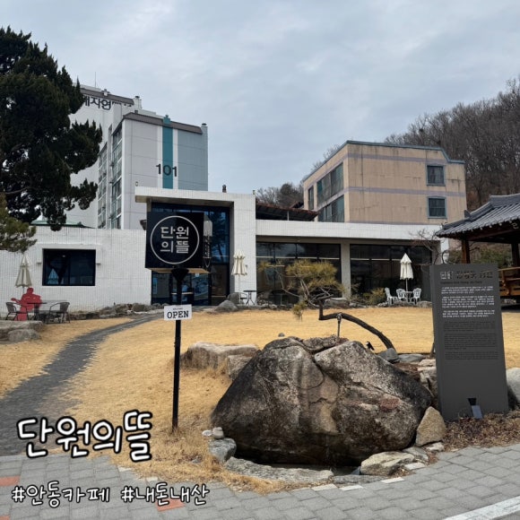 단원의뜰 이미지