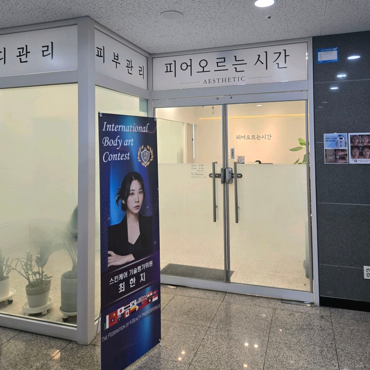 더피어에스테틱 이미지