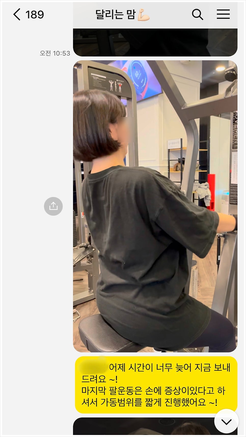 아름다운휘트니스 이미지