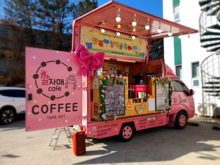 사회복지법인 전원어린이집 이미지
