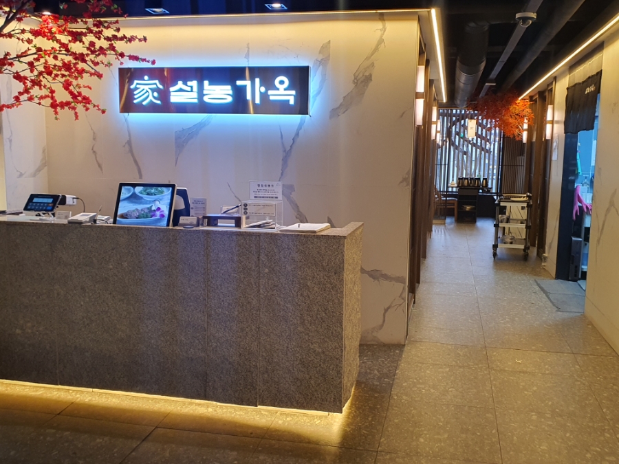 설농가옥 이미지