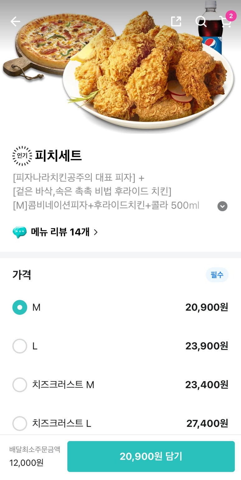 피자나라치킨공주구리 이미지