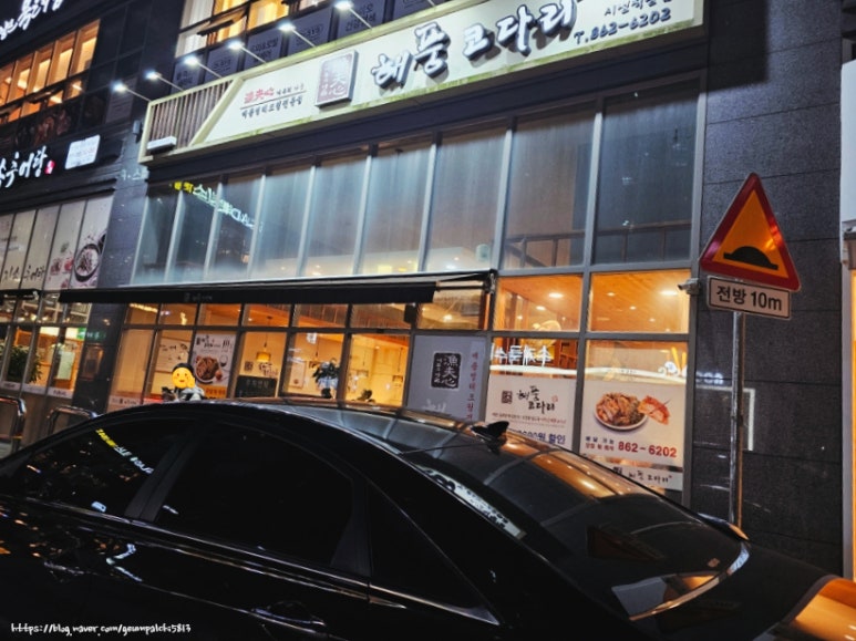 어부심 해풍코다리 시청점 이미지
