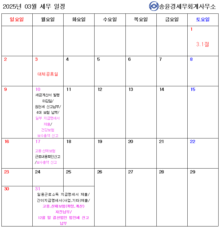 더봄세무회계사무소 이미지