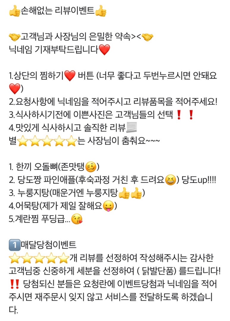 아재불닭발그리고오돌뼈 이미지