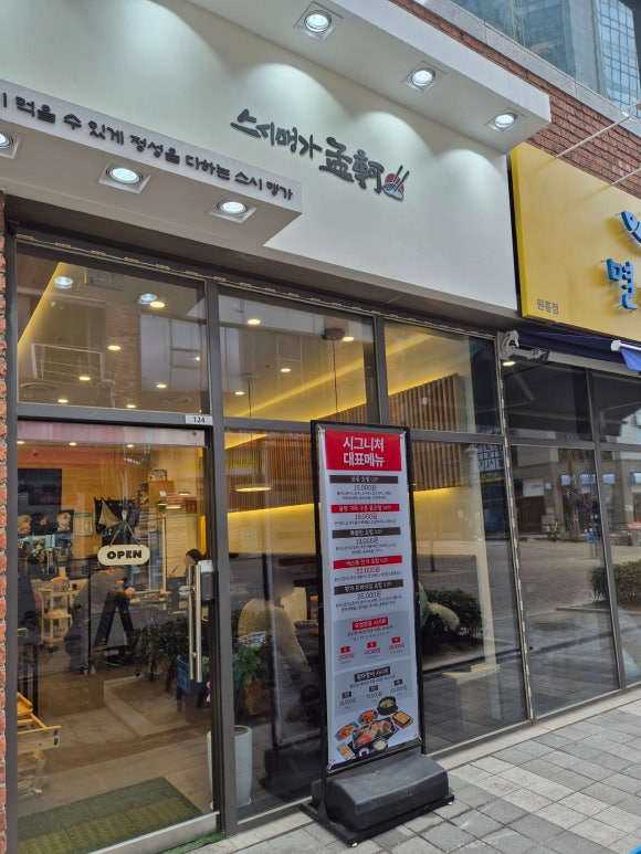 스시맹가 이미지