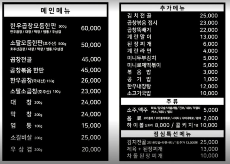 소팔소곱창 동탄반송점 이미지