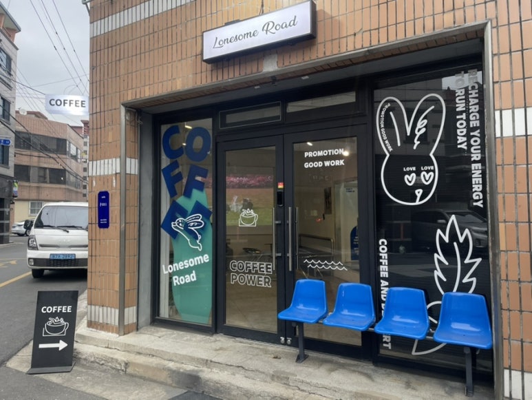 론섬로드 이미지