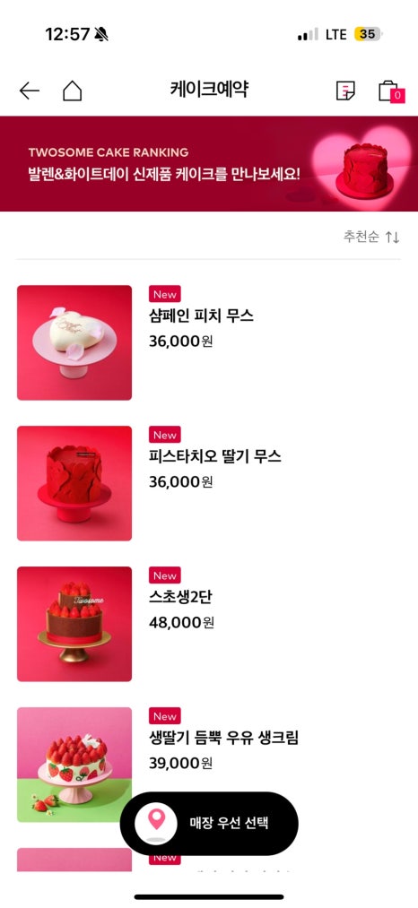 투썸플레이스구리토평점 이미지