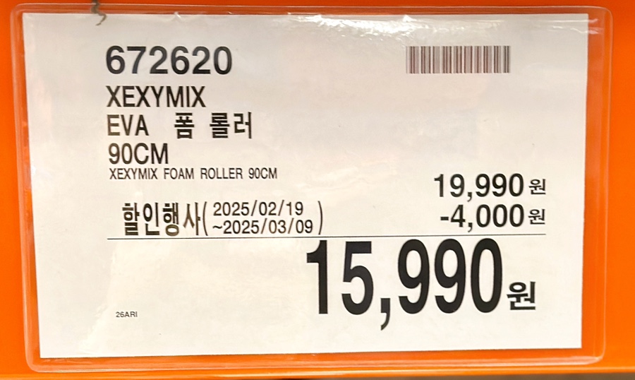 (주)코스트코 코리아 송도점 이미지