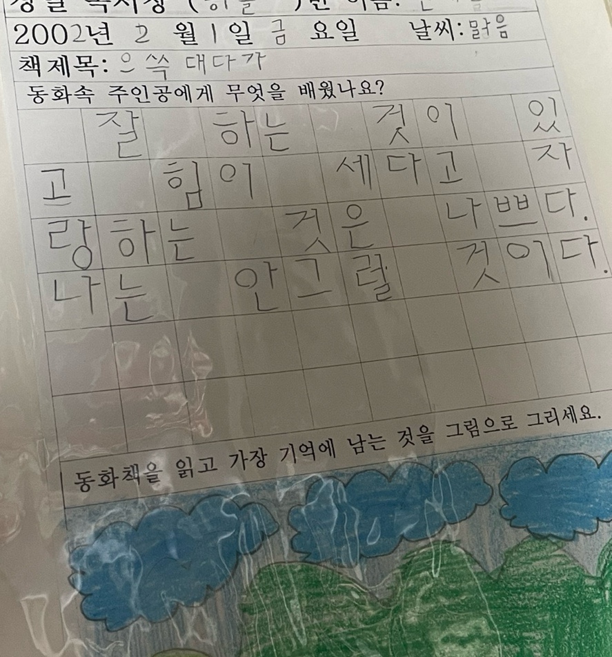 야무짐 이미지