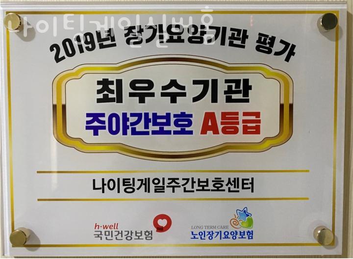 나이팅게일실버홈 이미지